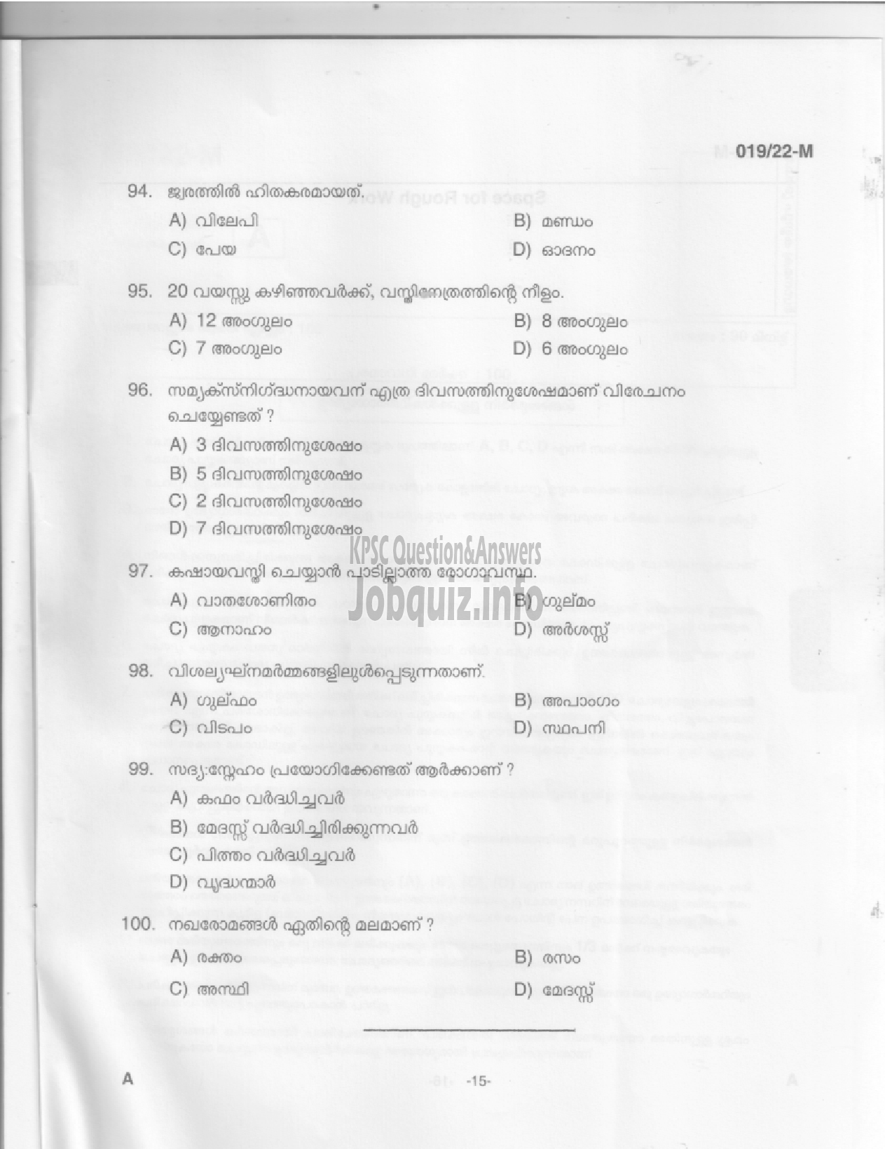 Kerala PSC Question Paper -  AYURVEDA THERAPIST - INDIAN SYSTEMS OF MEDICINE  -13