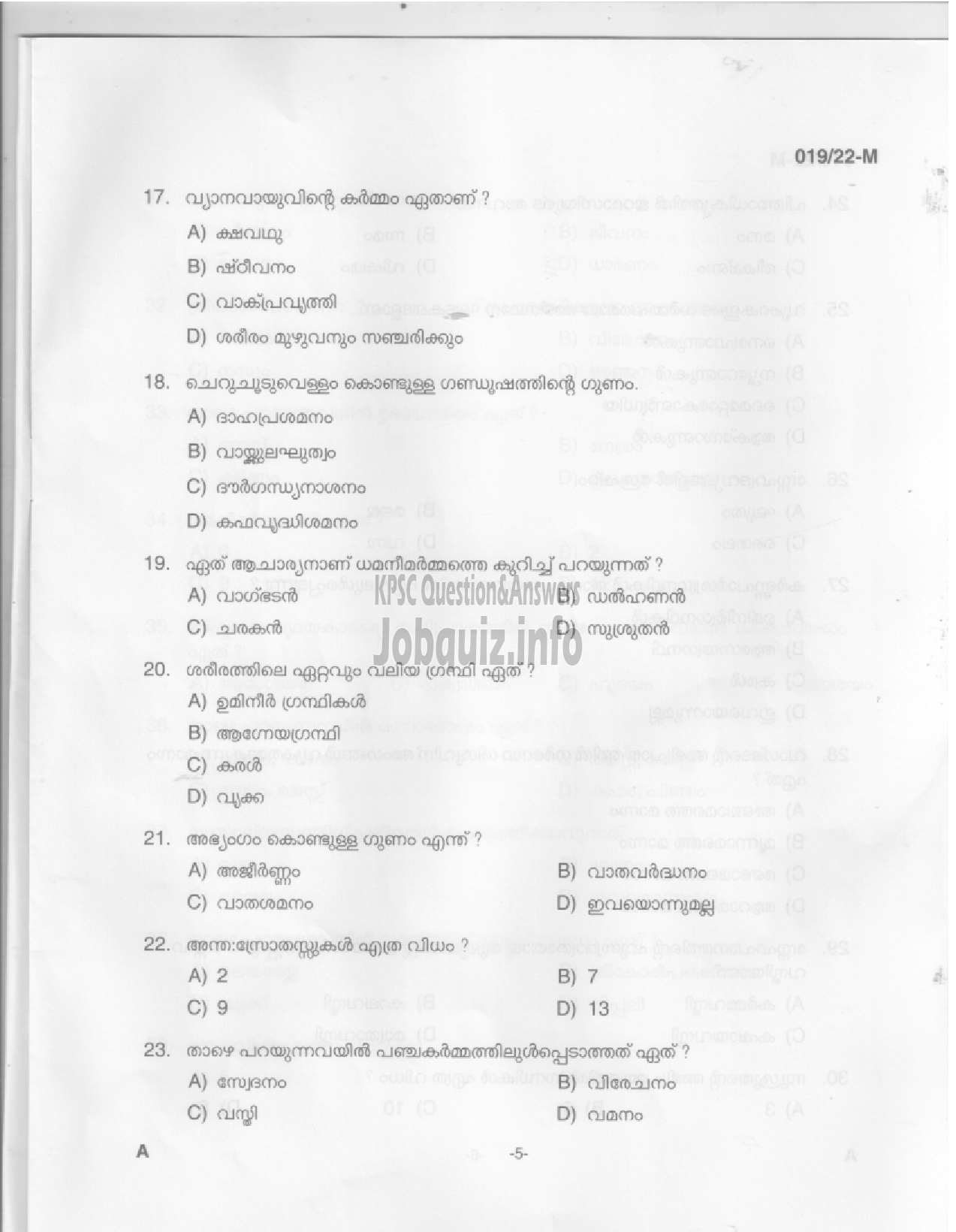 Kerala PSC Question Paper -  AYURVEDA THERAPIST - INDIAN SYSTEMS OF MEDICINE  -3