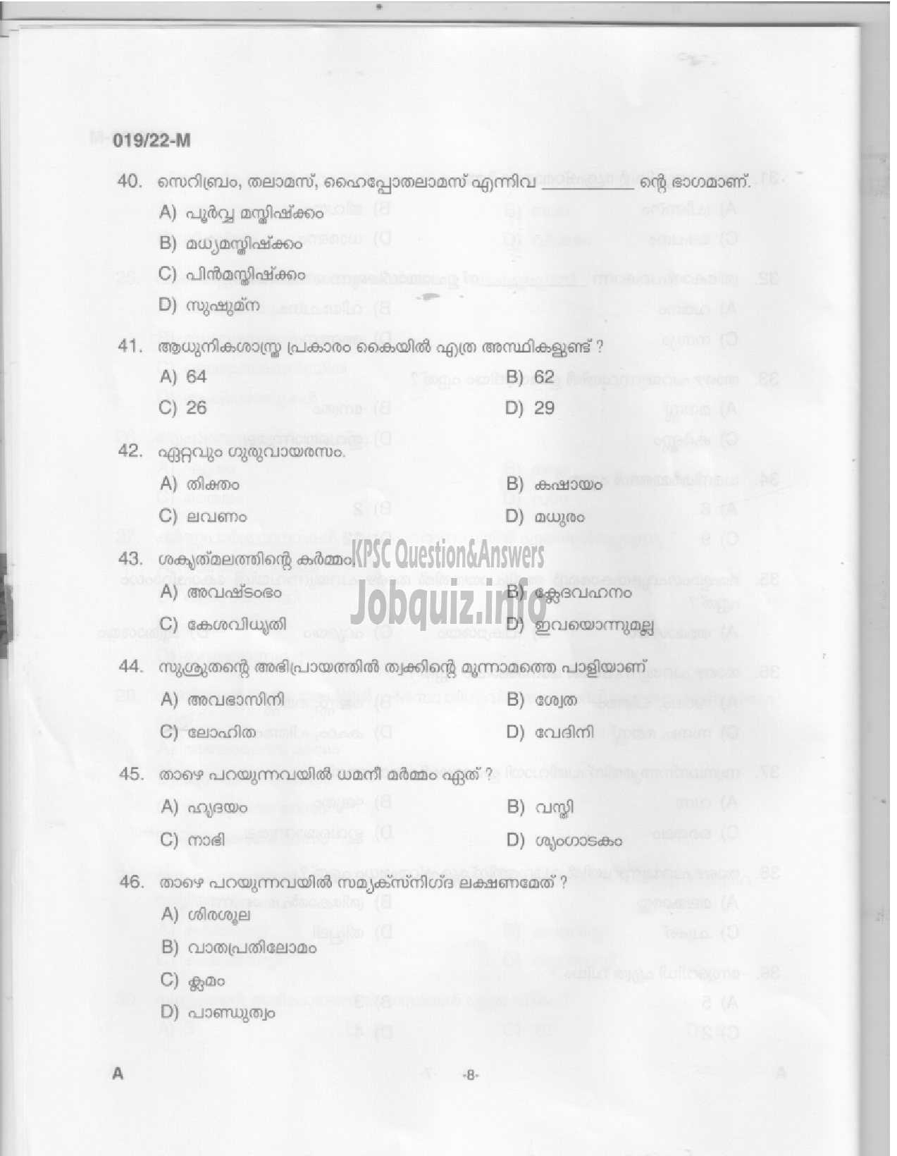 Kerala PSC Question Paper -  AYURVEDA THERAPIST - INDIAN SYSTEMS OF MEDICINE  -6