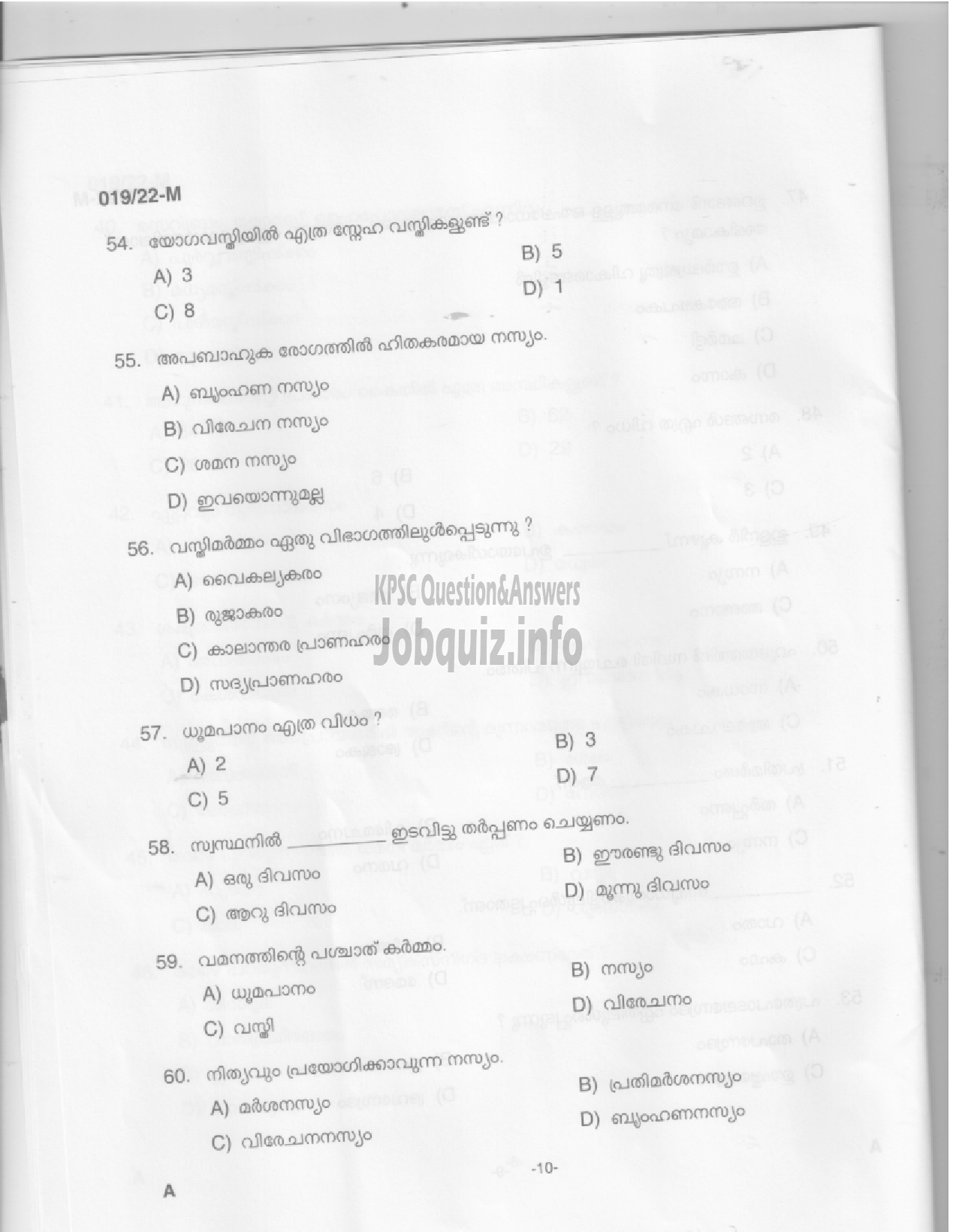 Kerala PSC Question Paper -  AYURVEDA THERAPIST - INDIAN SYSTEMS OF MEDICINE  -8