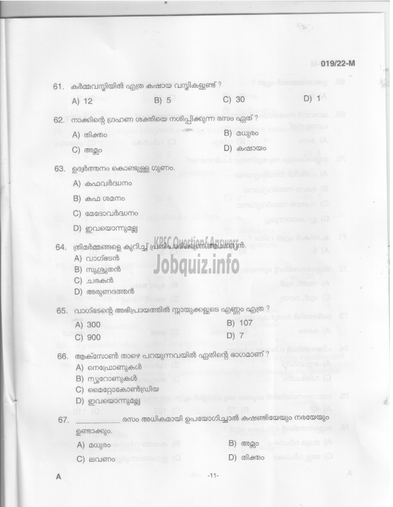 Kerala PSC Question Paper -  AYURVEDA THERAPIST - INDIAN SYSTEMS OF MEDICINE  -9