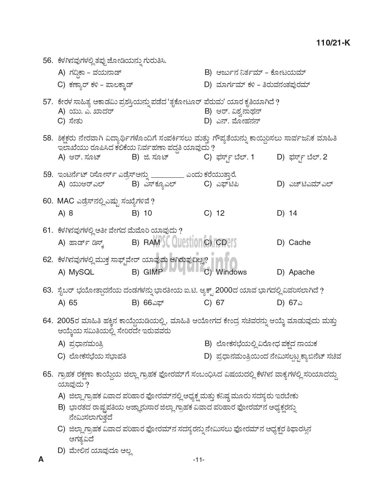 Kerala PSC Question Paper -  Assistant Gr.II / Sergeant - Kerala State Cashew Development Corpn. -11