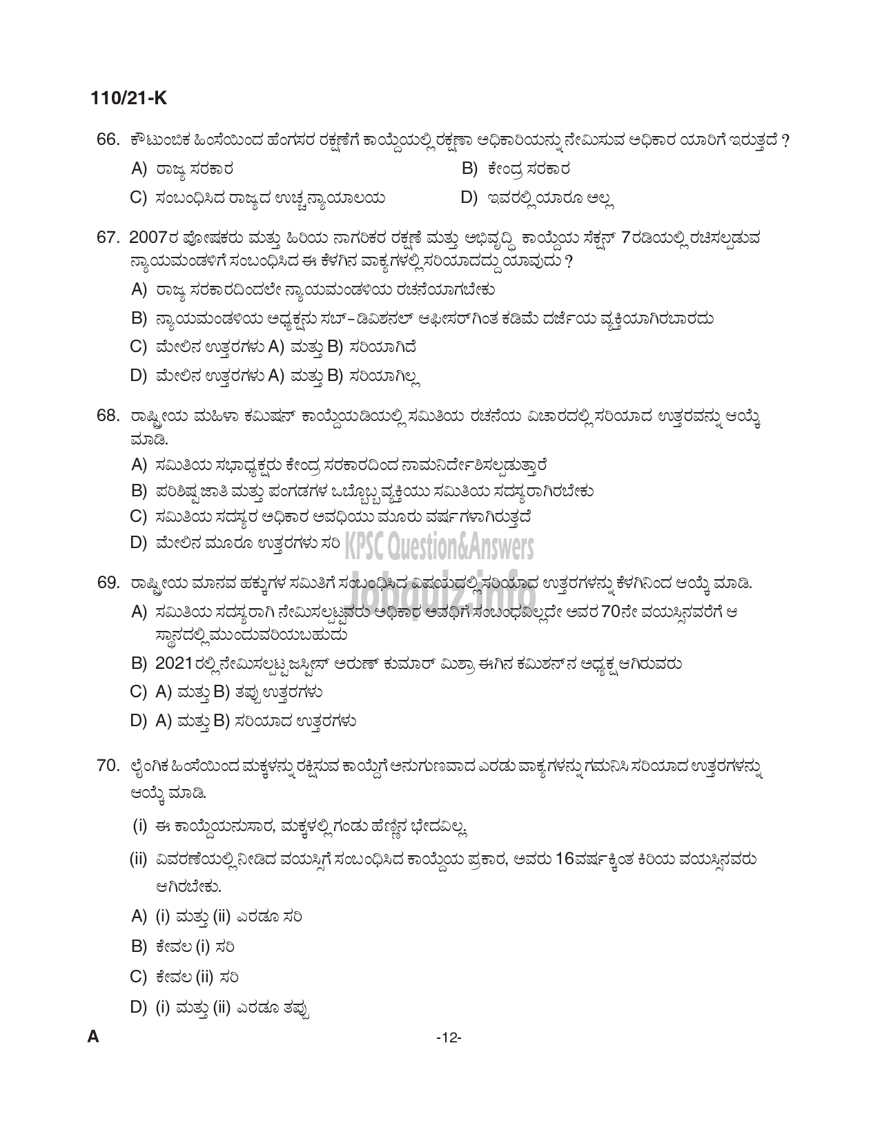 Kerala PSC Question Paper -  Assistant Gr.II / Sergeant - Kerala State Cashew Development Corpn. -12