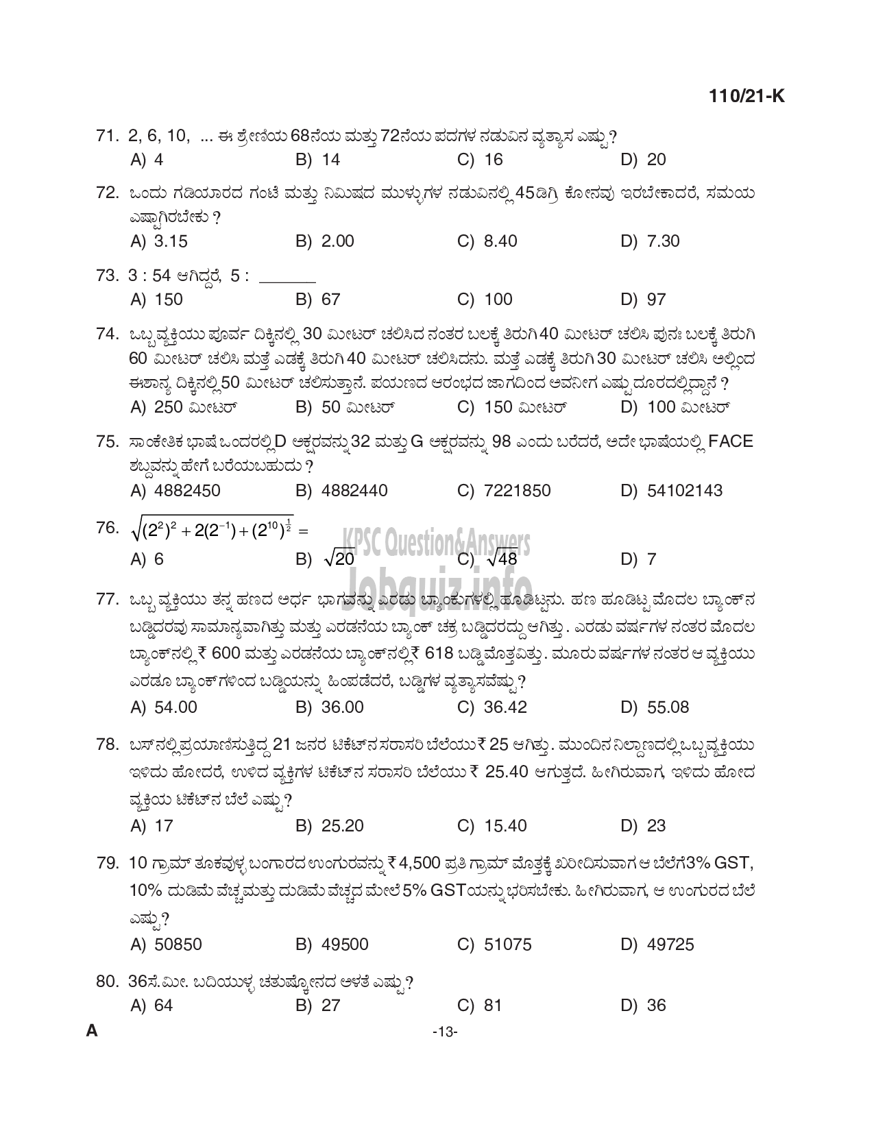 Kerala PSC Question Paper -  Assistant Gr.II / Sergeant - Kerala State Cashew Development Corpn. -13