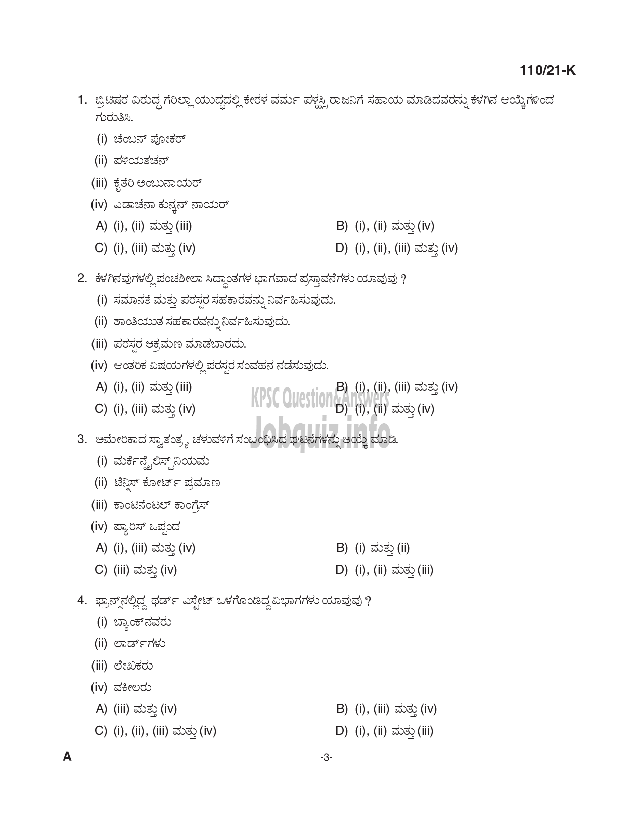 Kerala PSC Question Paper -  Assistant Gr.II / Sergeant - Kerala State Cashew Development Corpn. -3