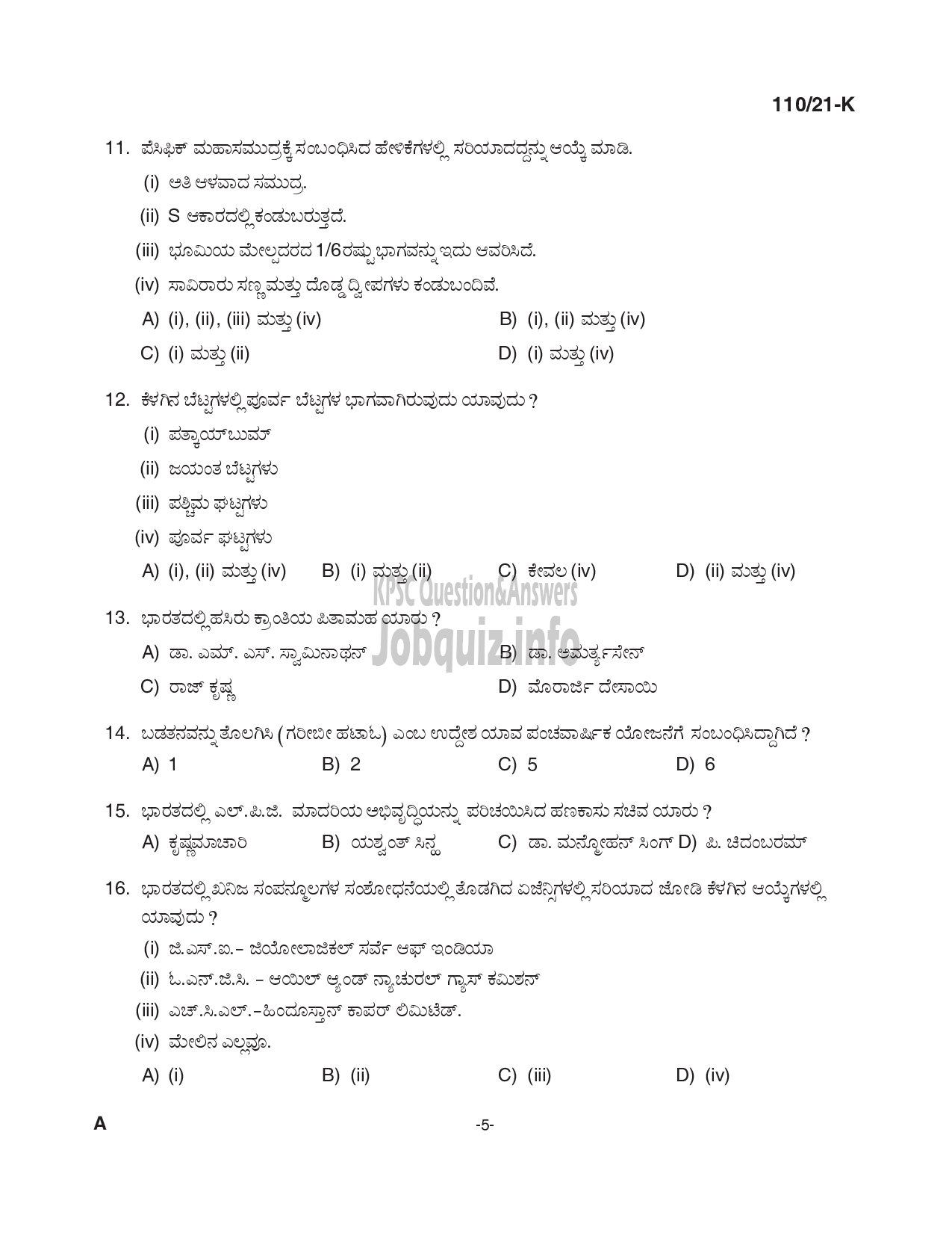 Kerala PSC Question Paper -  Assistant Gr.II / Sergeant - Kerala State Cashew Development Corpn. -5