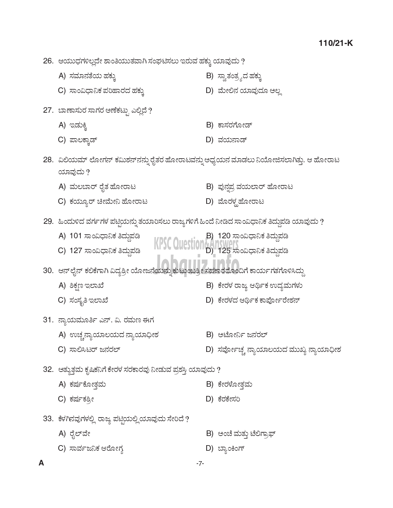 Kerala PSC Question Paper -  Assistant Gr.II / Sergeant - Kerala State Cashew Development Corpn. -7