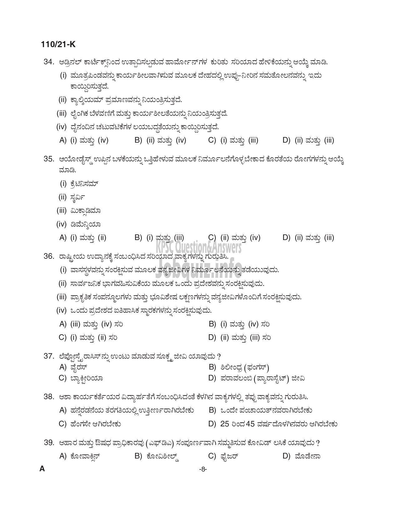 Kerala PSC Question Paper -  Assistant Gr.II / Sergeant - Kerala State Cashew Development Corpn. -8