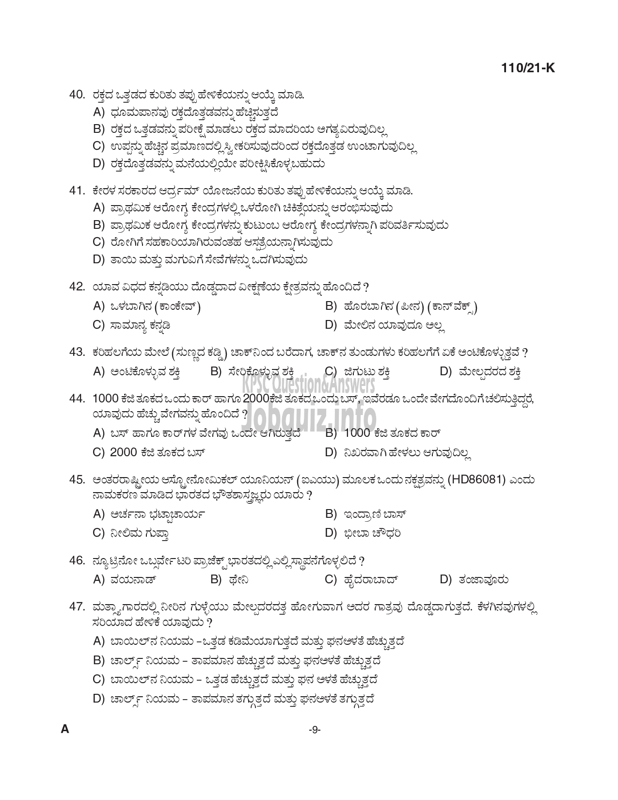 Kerala PSC Question Paper -  Assistant Gr.II / Sergeant - Kerala State Cashew Development Corpn. -9