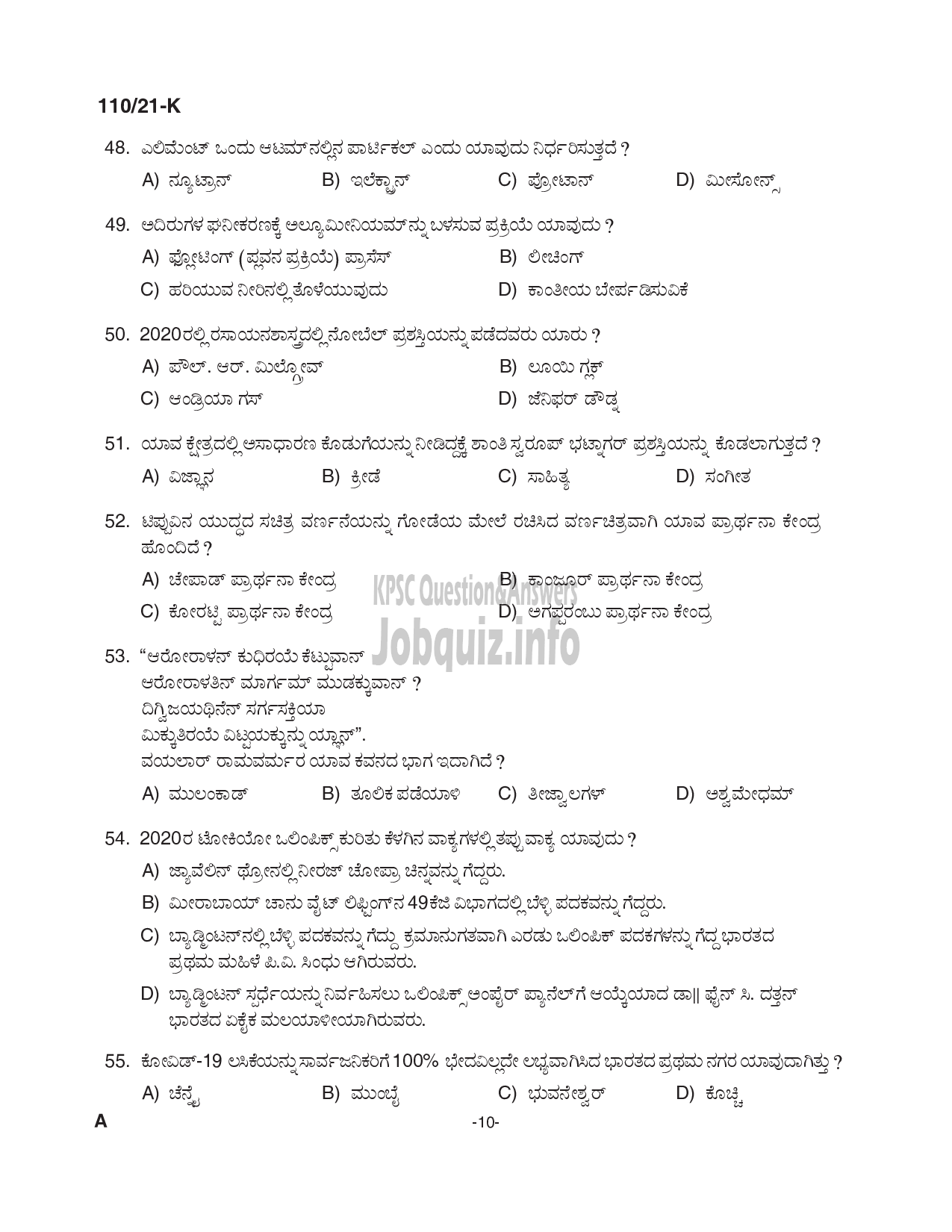 Kerala PSC Question Paper -  Assistant Gr.II / Sergeant - Kerala State Cashew Development Corpn. -10