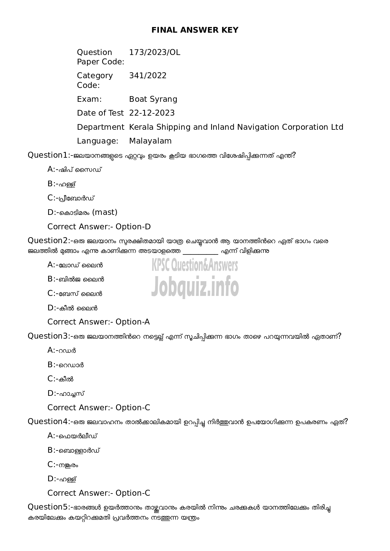 Kerala PSC Question Paper -  Boat Syrang-1