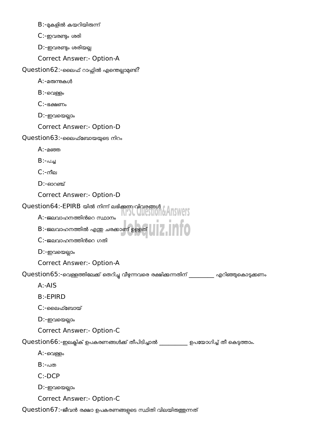 Kerala PSC Question Paper -  Boat Syrang-12