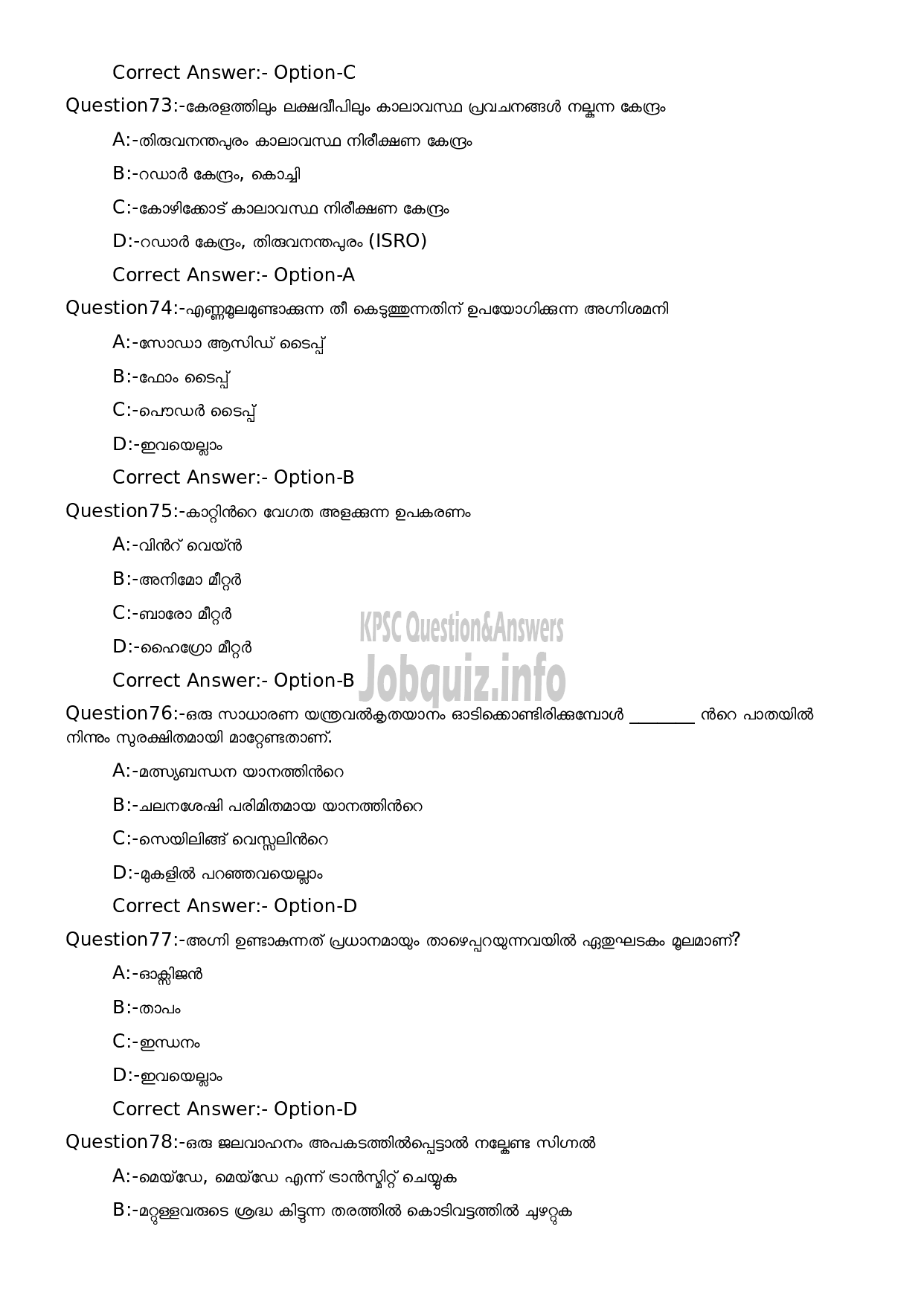 Kerala PSC Question Paper -  Boat Syrang-14