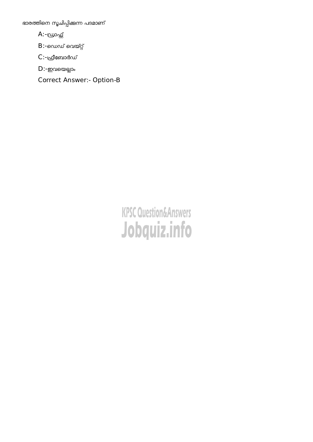 Kerala PSC Question Paper -  Boat Syrang-19