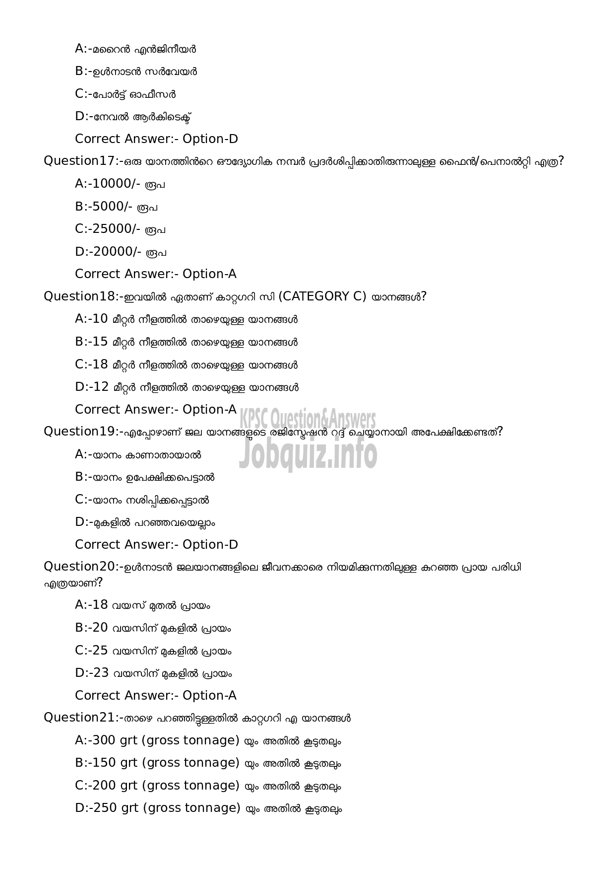 Kerala PSC Question Paper -  Boat Syrang-4