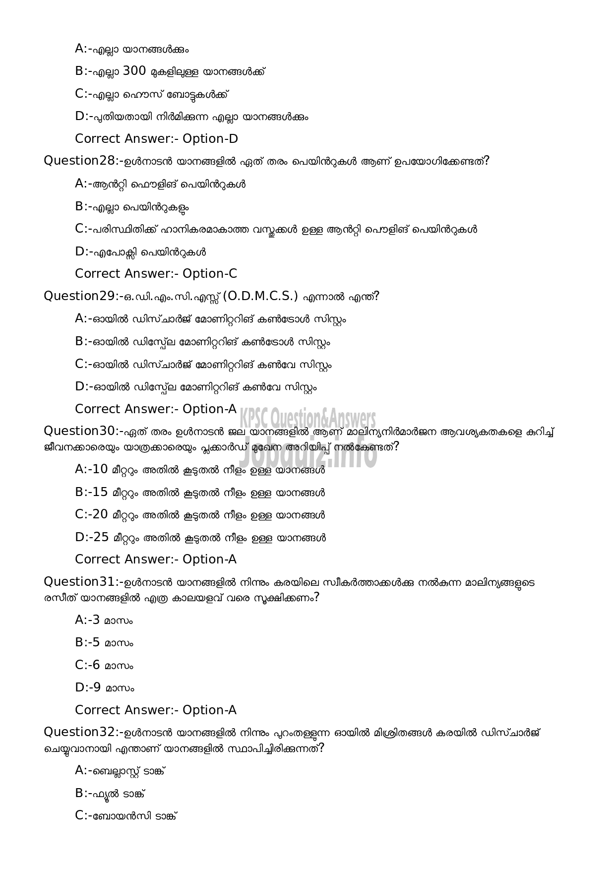 Kerala PSC Question Paper -  Boat Syrang-6