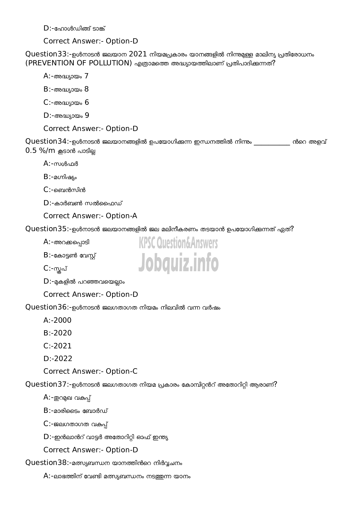 Kerala PSC Question Paper -  Boat Syrang-7