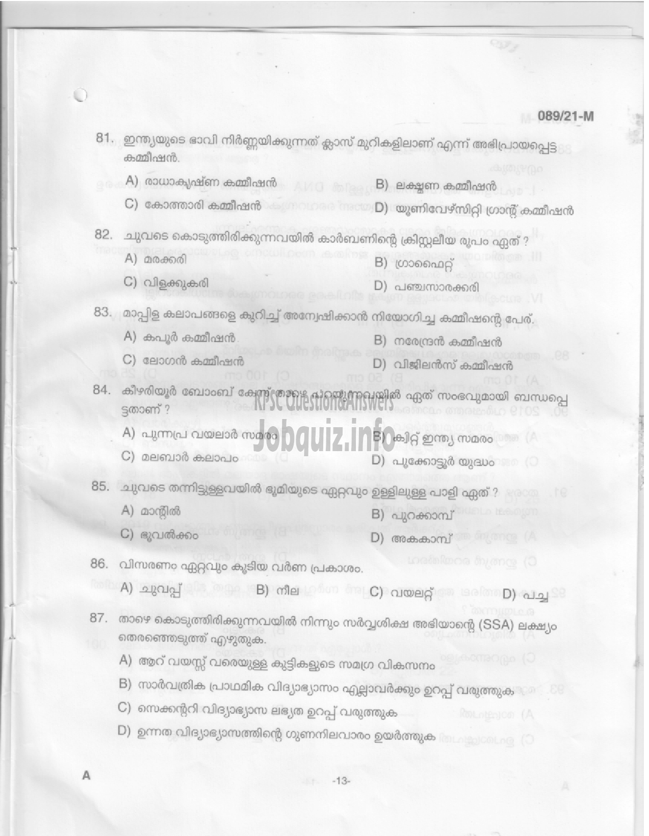 Kerala PSC Question Paper -  COOK- TOURISM & SC DEVELOPMENT-11