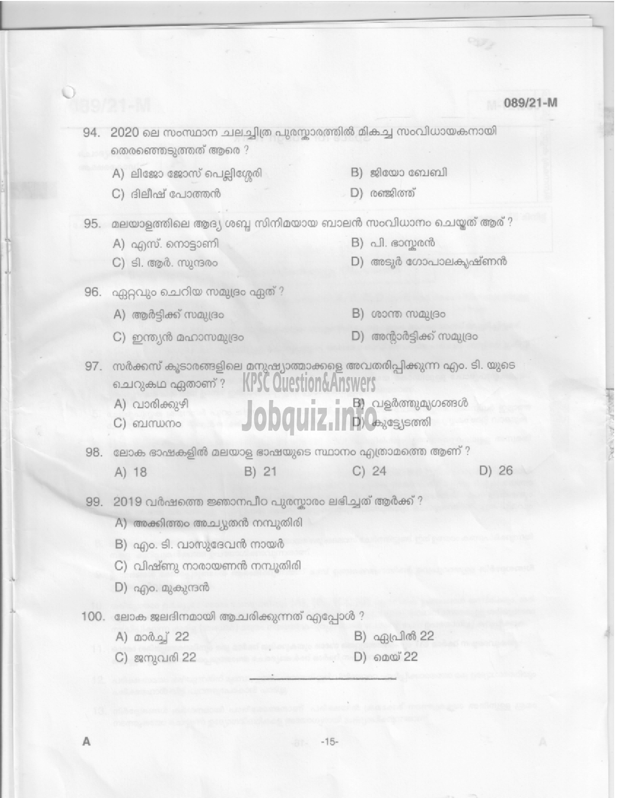Kerala PSC Question Paper -  COOK- TOURISM & SC DEVELOPMENT-13