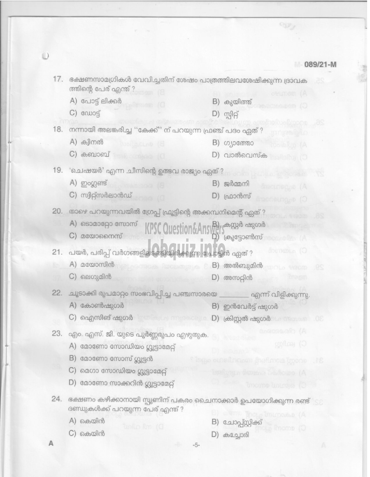 Kerala PSC Question Paper -  COOK- TOURISM & SC DEVELOPMENT-3