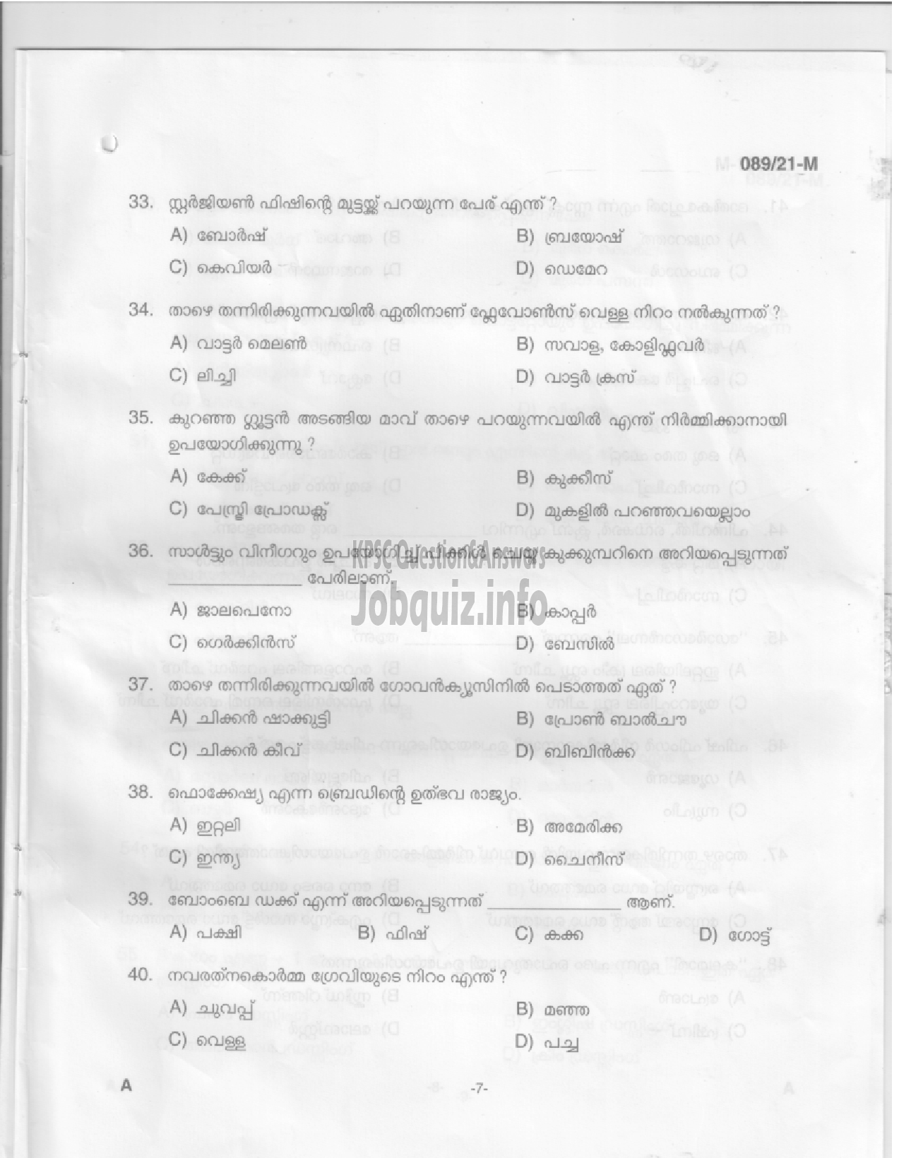 Kerala PSC Question Paper -  COOK- TOURISM & SC DEVELOPMENT-5