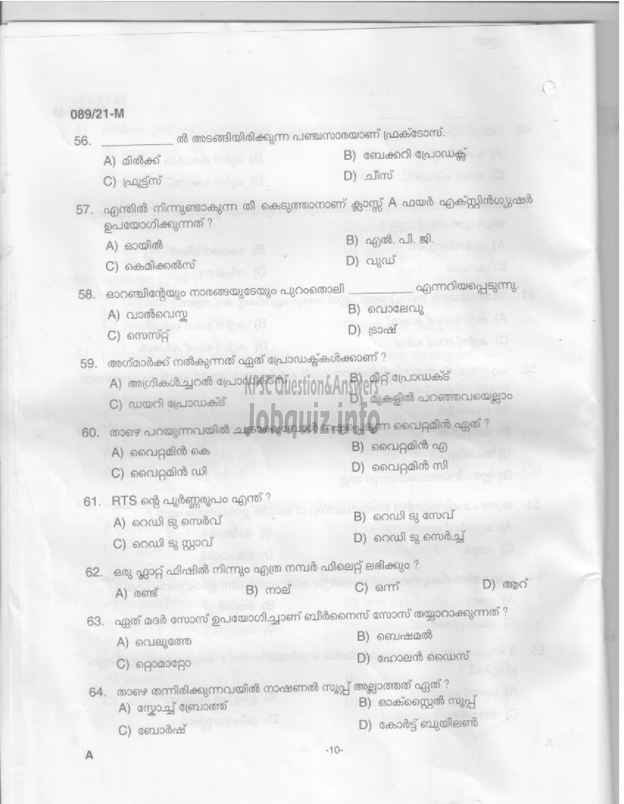 Kerala PSC Question Paper -  COOK- TOURISM & SC DEVELOPMENT-8