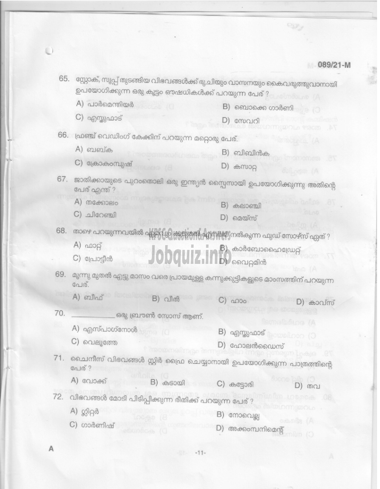 Kerala PSC Question Paper -  COOK- TOURISM & SC DEVELOPMENT-9