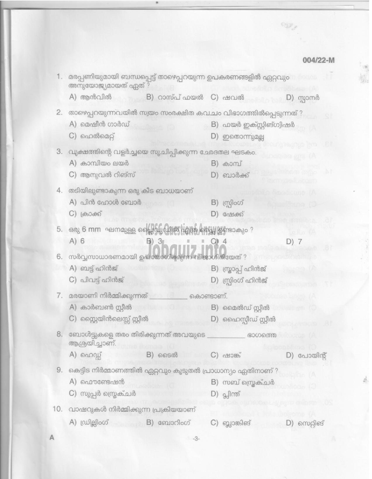 Kerala PSC Question Paper -  Carpenter/ Carpenter cum Packer - KSWT/Museum & Zoo/Animal Husbandry  -1