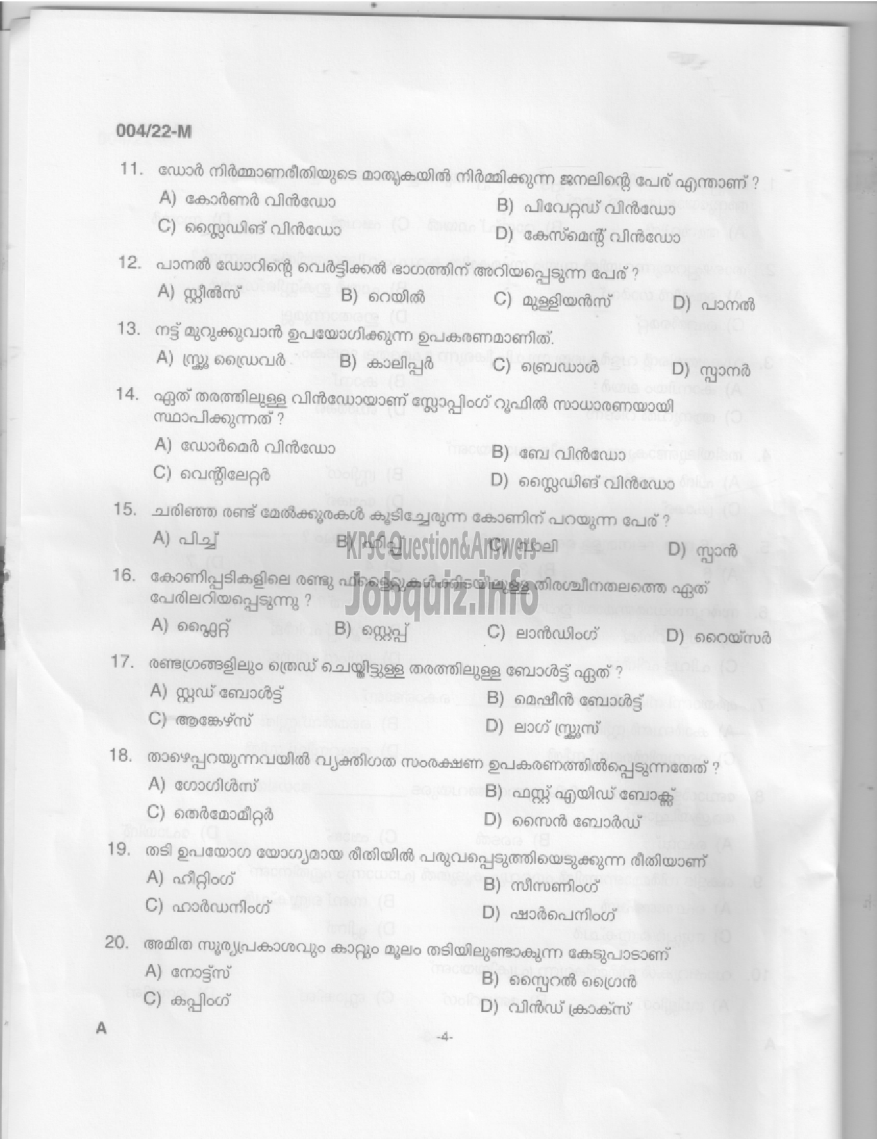 Kerala PSC Question Paper -  Carpenter/ Carpenter cum Packer - KSWT/Museum & Zoo/Animal Husbandry  -2