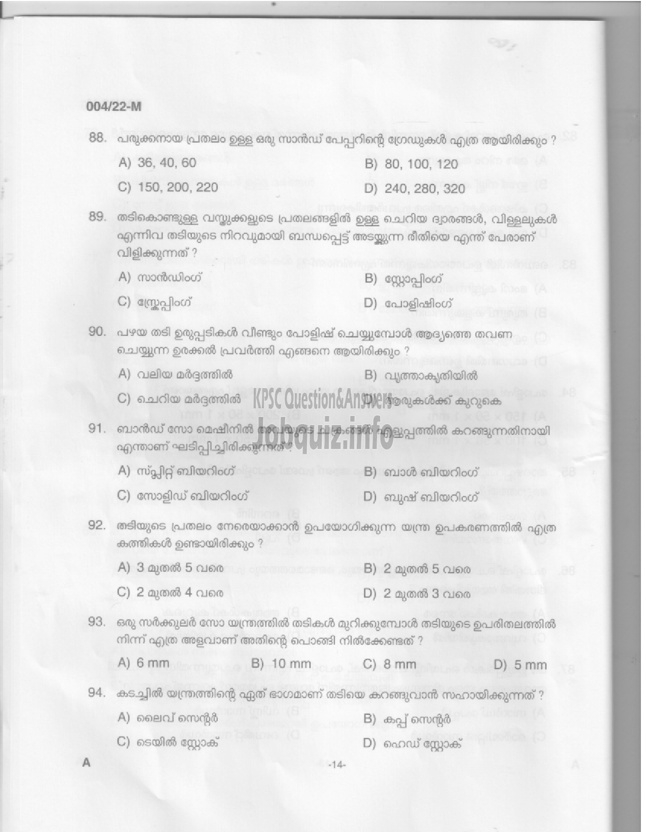 Kerala PSC Question Paper -  Carpenter/ Carpenter cum Packer - KSWT/Museum & Zoo/Animal Husbandry  -12