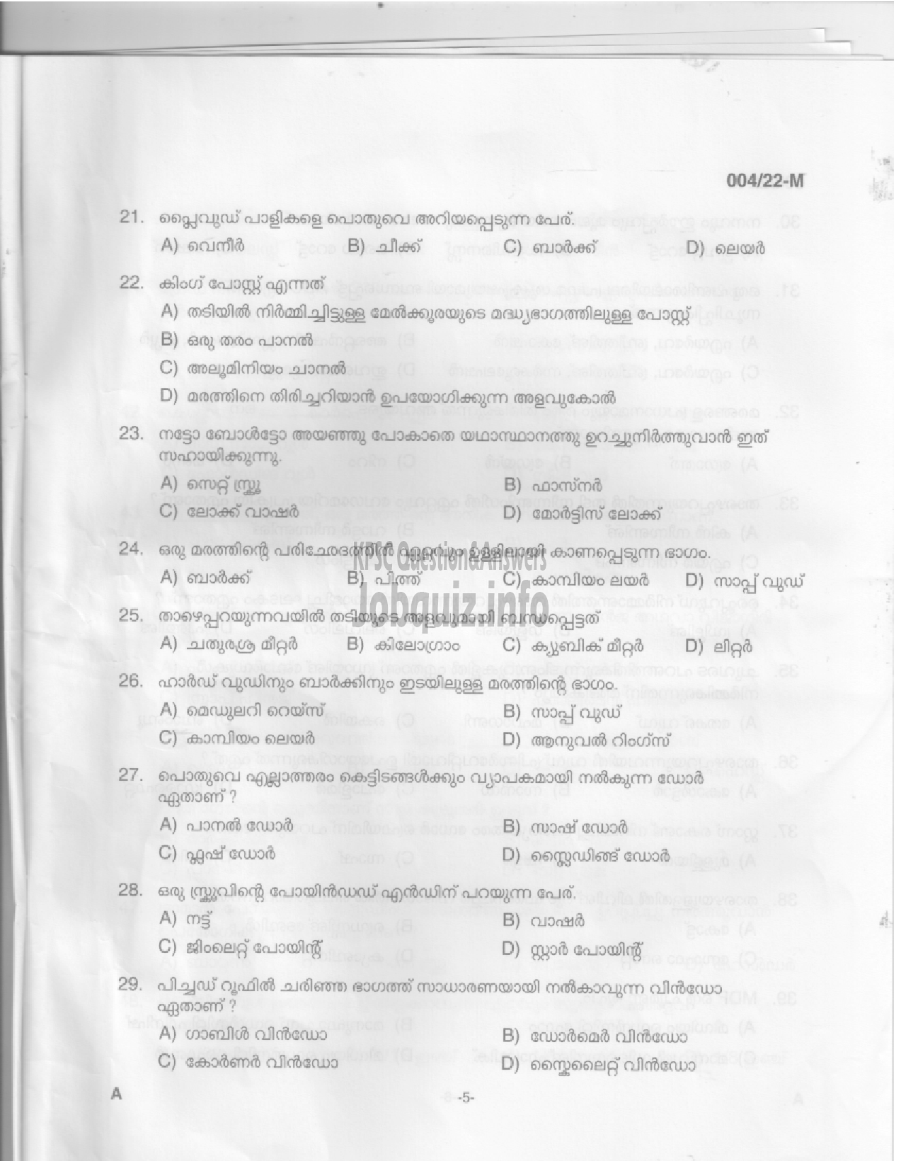 Kerala PSC Question Paper -  Carpenter/ Carpenter cum Packer - KSWT/Museum & Zoo/Animal Husbandry  -3