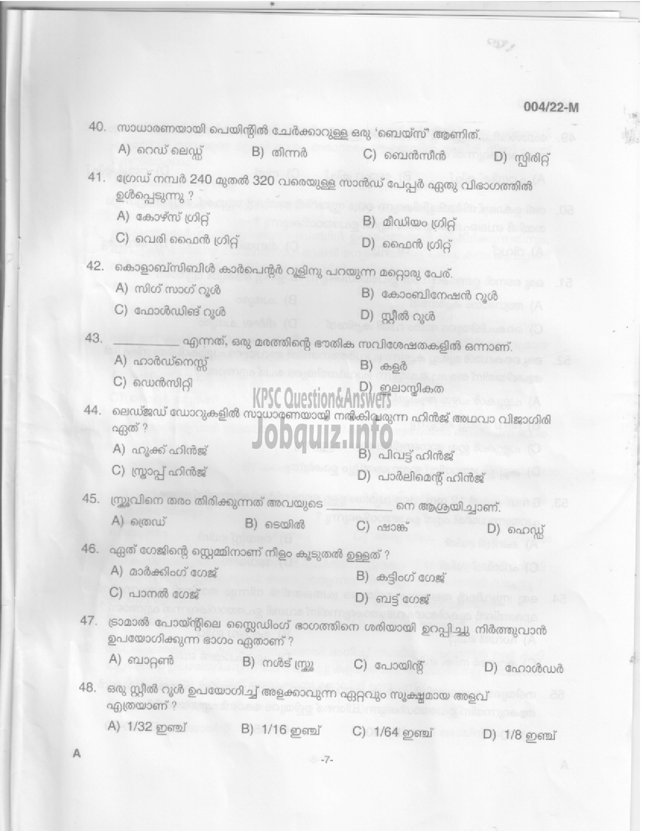 Kerala PSC Question Paper -  Carpenter/ Carpenter cum Packer - KSWT/Museum & Zoo/Animal Husbandry  -5