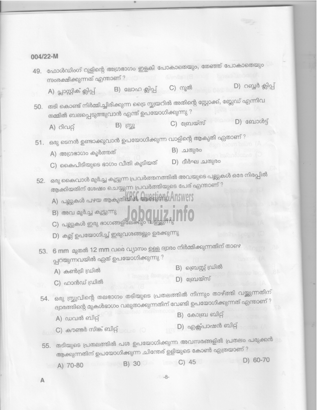 Kerala PSC Question Paper -  Carpenter/ Carpenter cum Packer - KSWT/Museum & Zoo/Animal Husbandry  -6