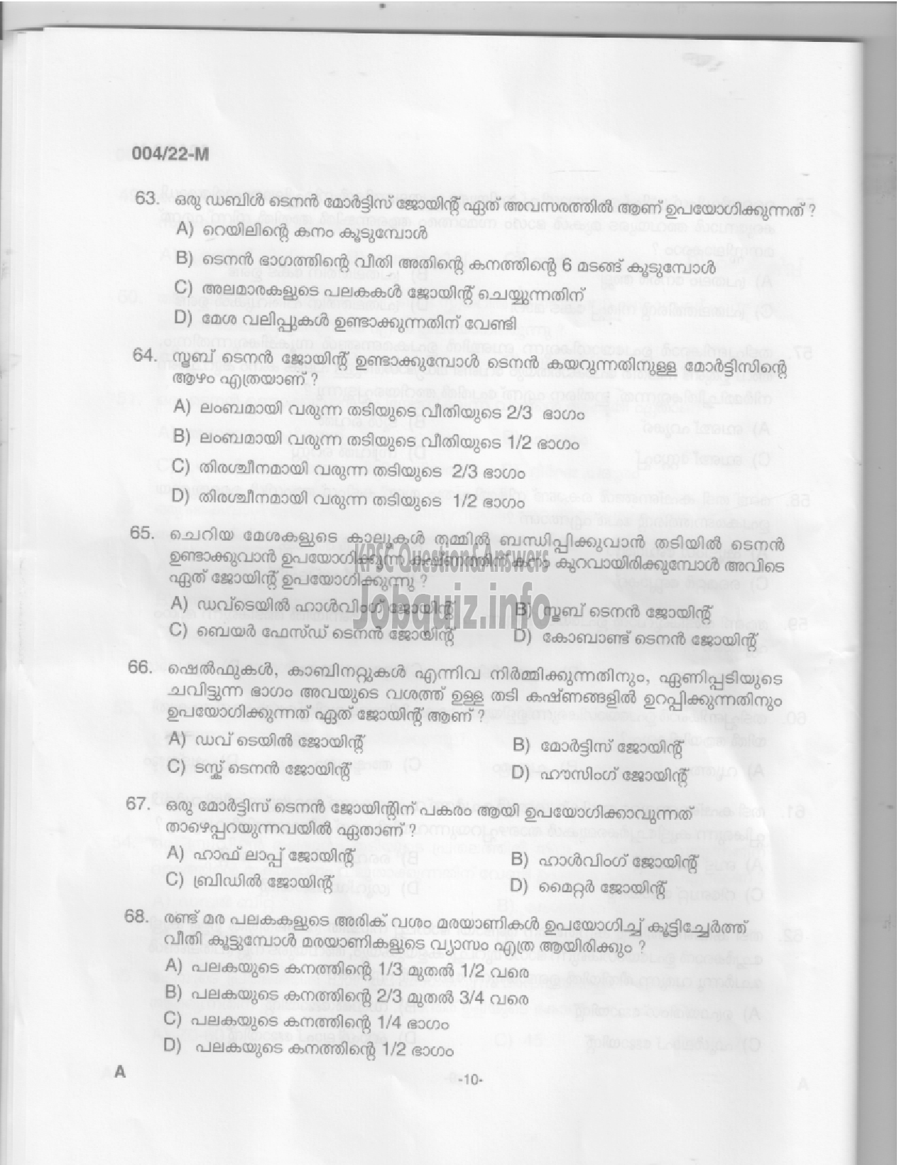 Kerala PSC Question Paper -  Carpenter/ Carpenter cum Packer - KSWT/Museum & Zoo/Animal Husbandry  -8