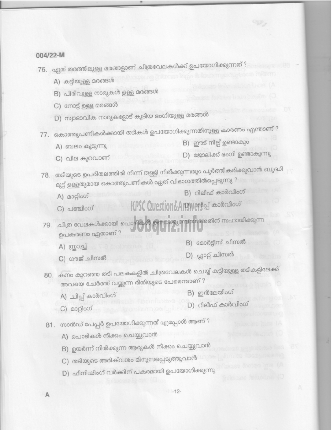 Kerala PSC Question Paper -  Carpenter/ Carpenter cum Packer - KSWT/Museum & Zoo/Animal Husbandry  -10