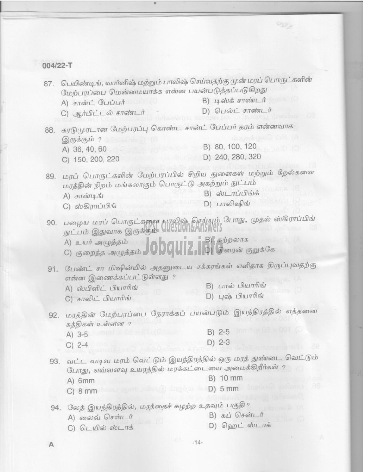 Kerala PSC Question Paper -  Carpenter/ Carpenter cum Packer - KSWT/Museum & Zoo/Animal Husbandry -12