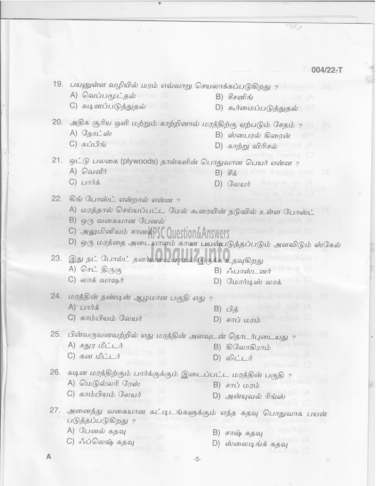 Kerala PSC Question Paper -  Carpenter/ Carpenter cum Packer - KSWT/Museum & Zoo/Animal Husbandry -3