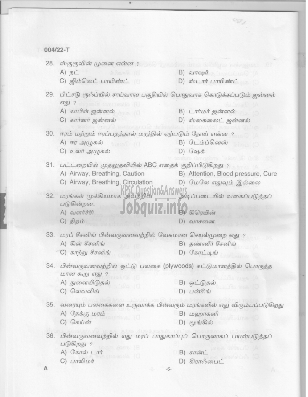 Kerala PSC Question Paper -  Carpenter/ Carpenter cum Packer - KSWT/Museum & Zoo/Animal Husbandry -4