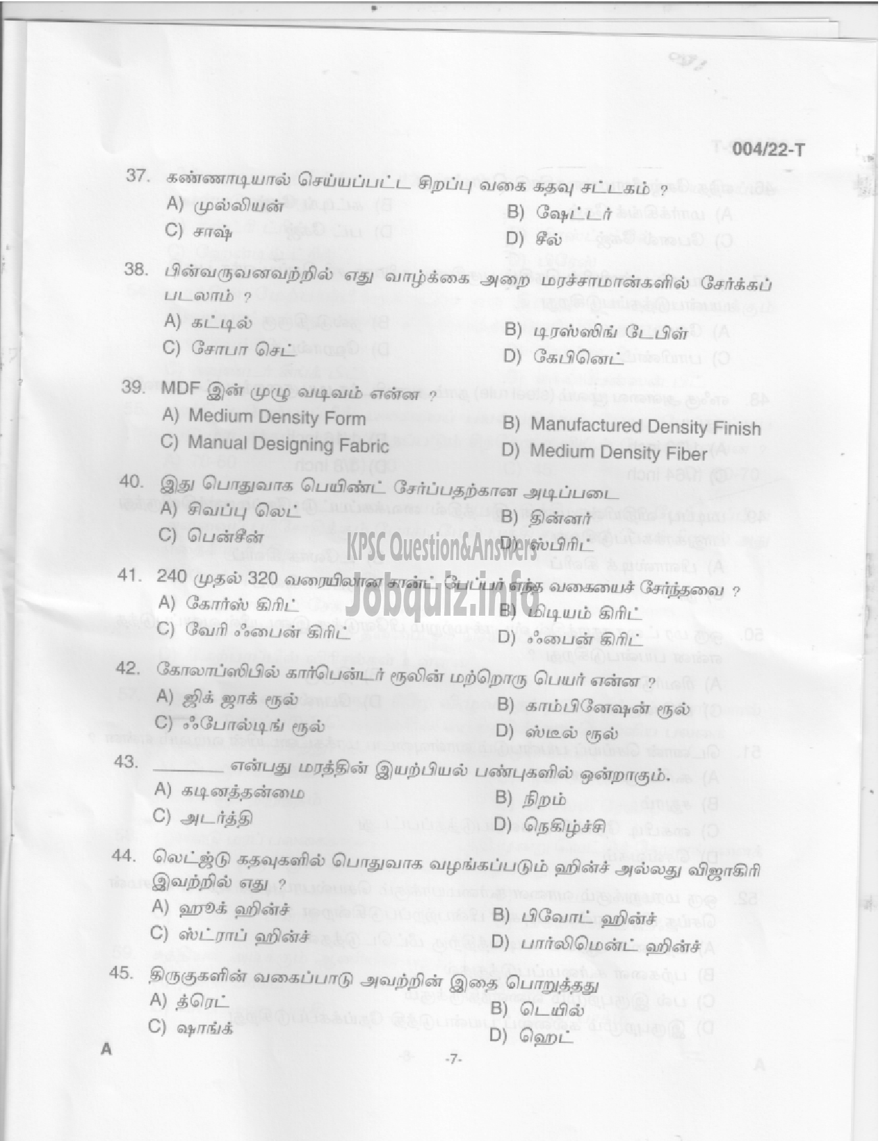 Kerala PSC Question Paper -  Carpenter/ Carpenter cum Packer - KSWT/Museum & Zoo/Animal Husbandry -5