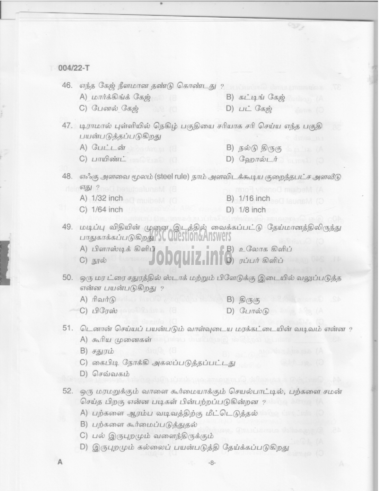 Kerala PSC Question Paper -  Carpenter/ Carpenter cum Packer - KSWT/Museum & Zoo/Animal Husbandry -6