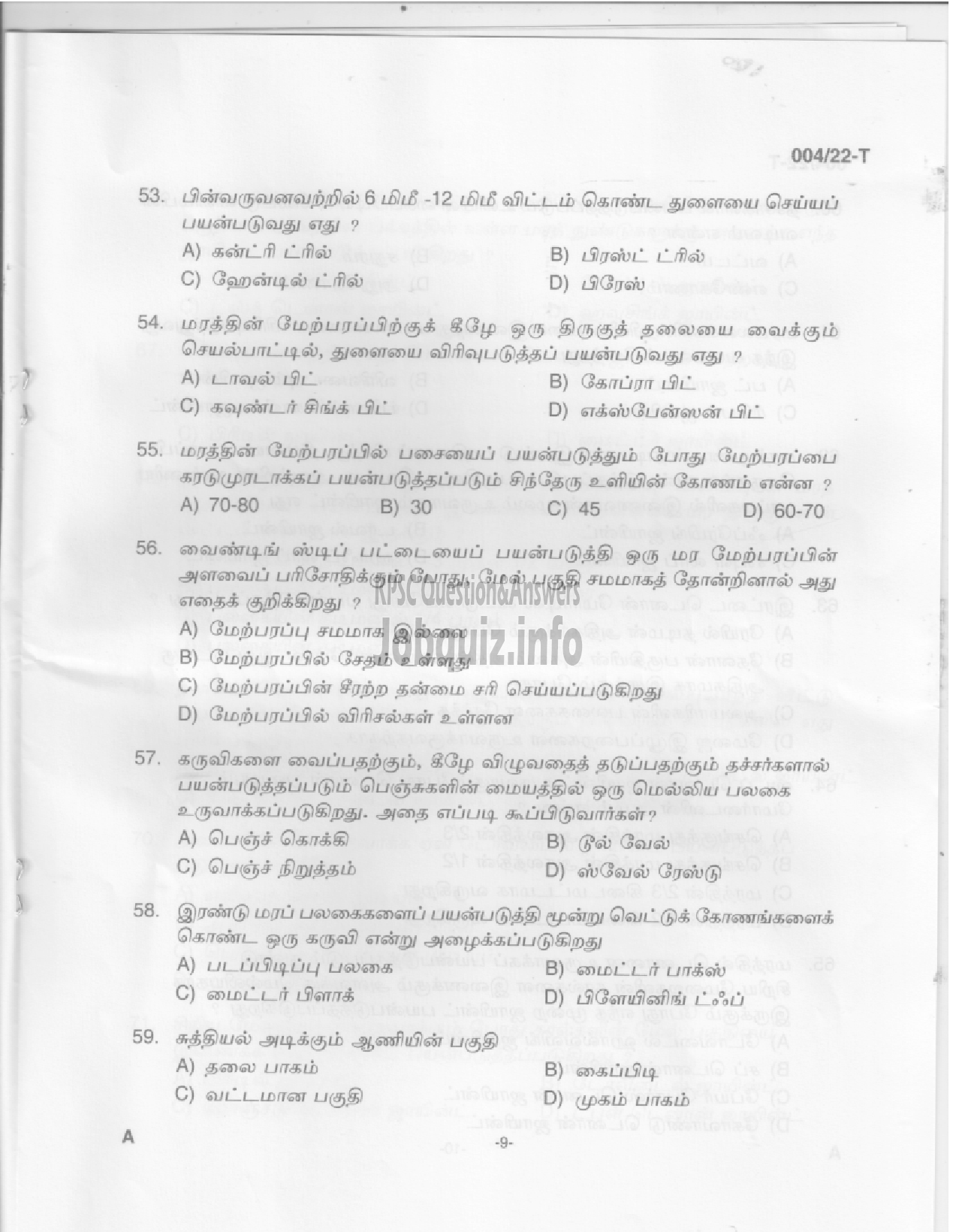 Kerala PSC Question Paper -  Carpenter/ Carpenter cum Packer - KSWT/Museum & Zoo/Animal Husbandry -7