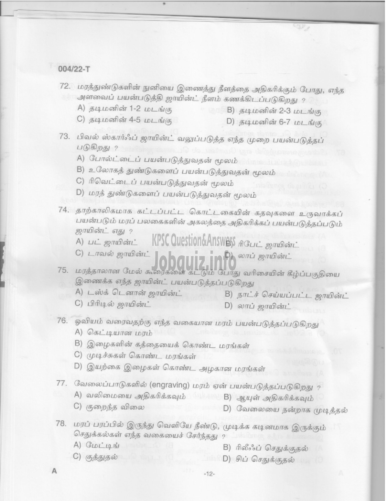 Kerala PSC Question Paper -  Carpenter/ Carpenter cum Packer - KSWT/Museum & Zoo/Animal Husbandry -10