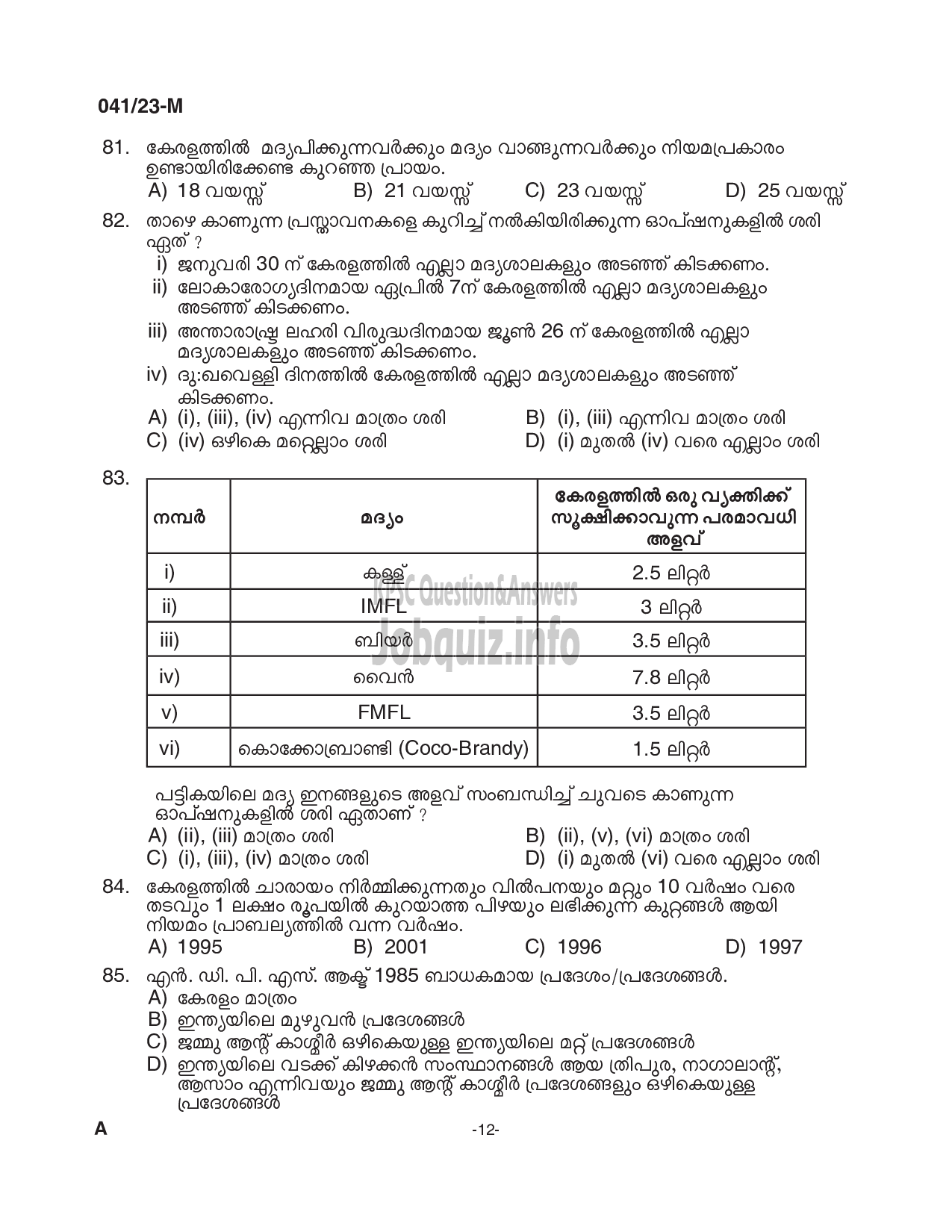 Kerala PSC Question Paper -  Civil Excise Officer (Trainee)/ Women Civil Excise Officer (Plus Two Level Main Examination 2022)-12