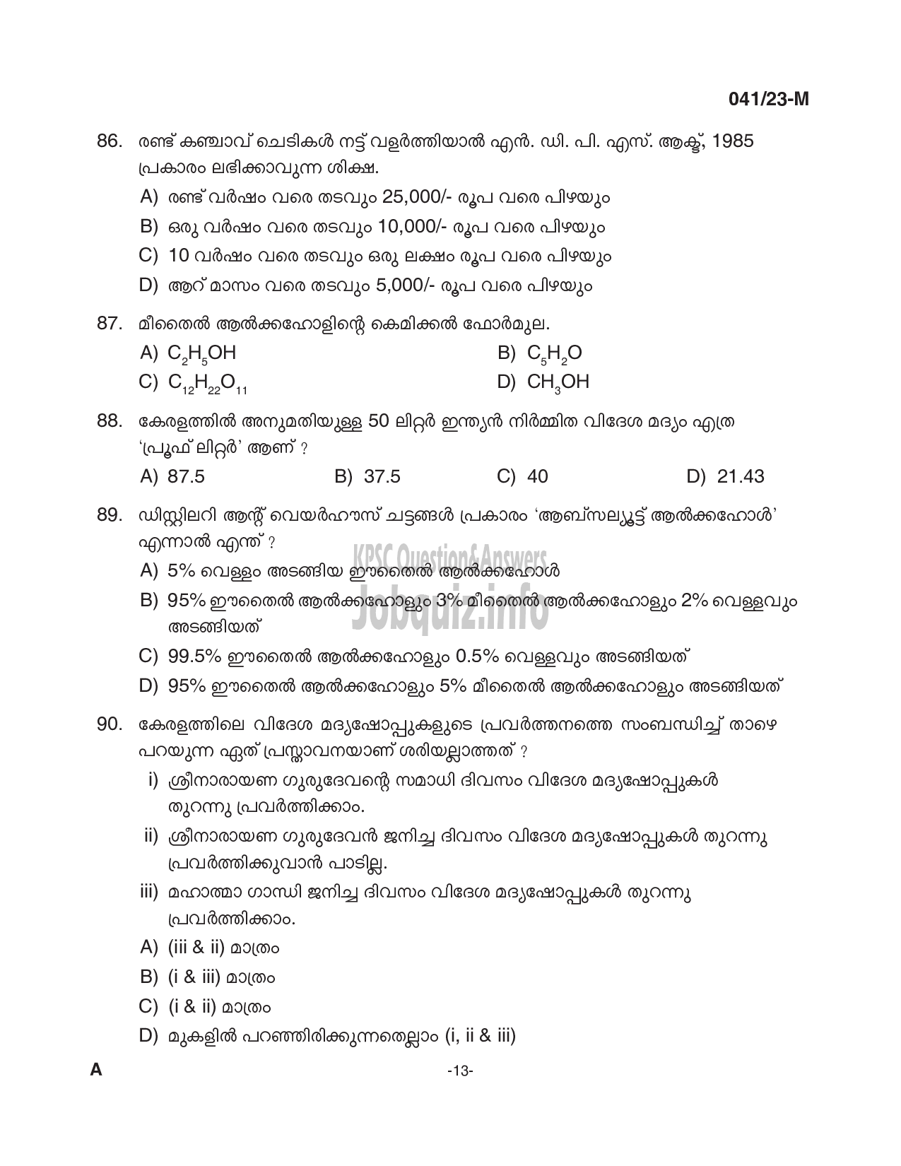 Kerala PSC Question Paper -  Civil Excise Officer (Trainee)/ Women Civil Excise Officer (Plus Two Level Main Examination 2022)-13