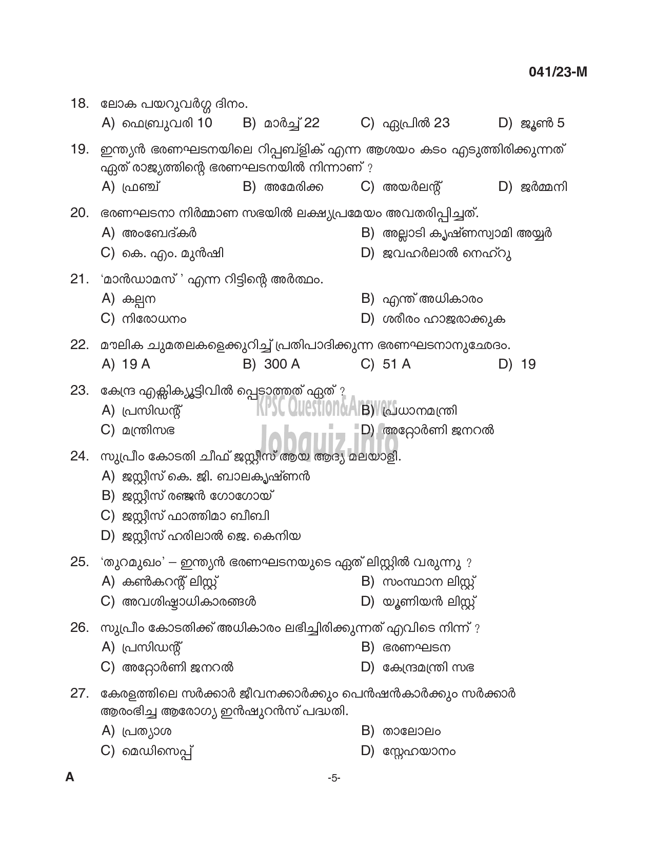 Kerala PSC Question Paper -  Civil Excise Officer (Trainee)/ Women Civil Excise Officer (Plus Two Level Main Examination 2022)-5