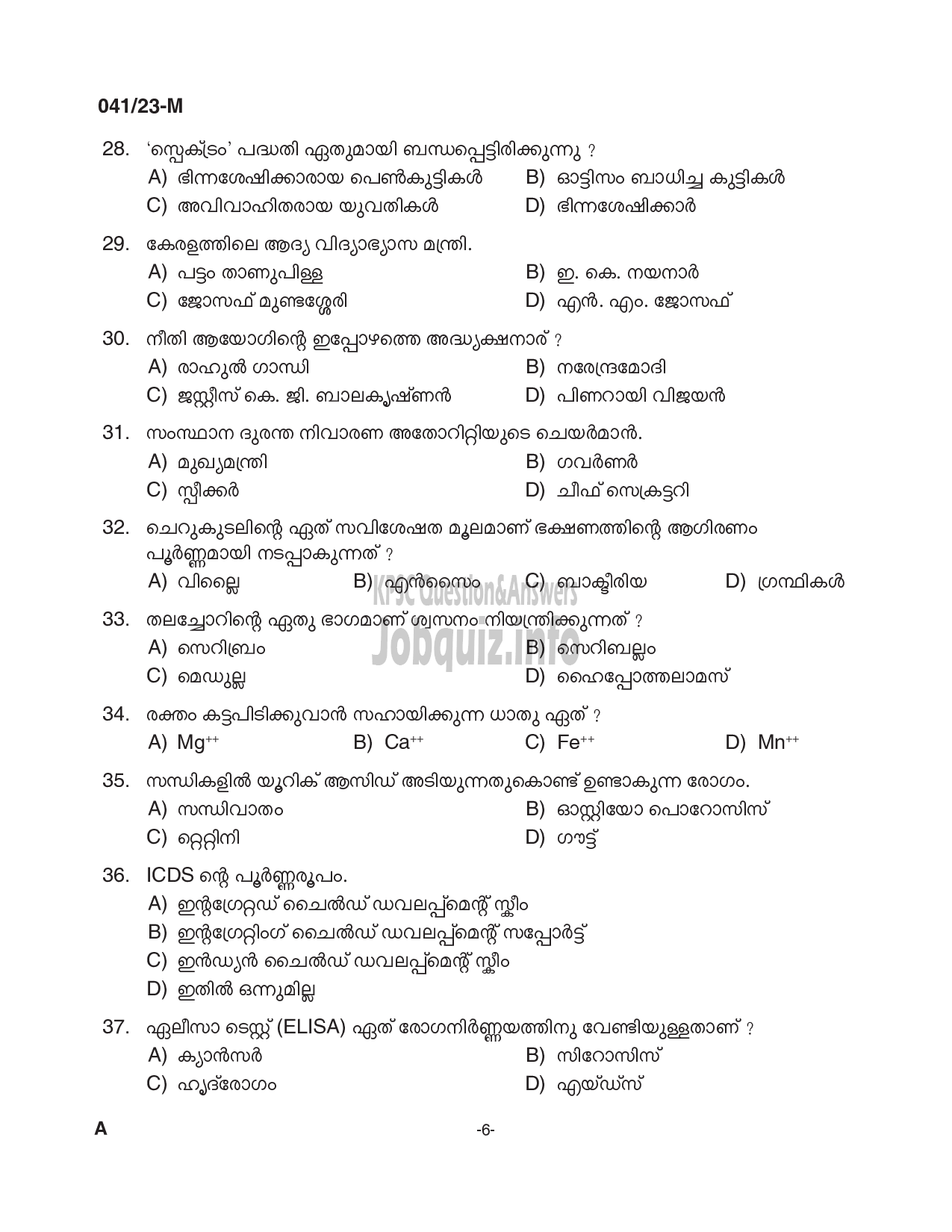 Kerala PSC Question Paper -  Civil Excise Officer (Trainee)/ Women Civil Excise Officer (Plus Two Level Main Examination 2022)-6