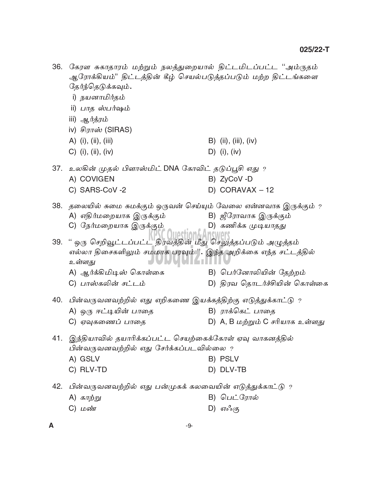 Kerala PSC Question Paper -  Civil Excise Officer/ Women Civil Excise Officer (Plus 2 Level Main Examination) in Excise.  -9