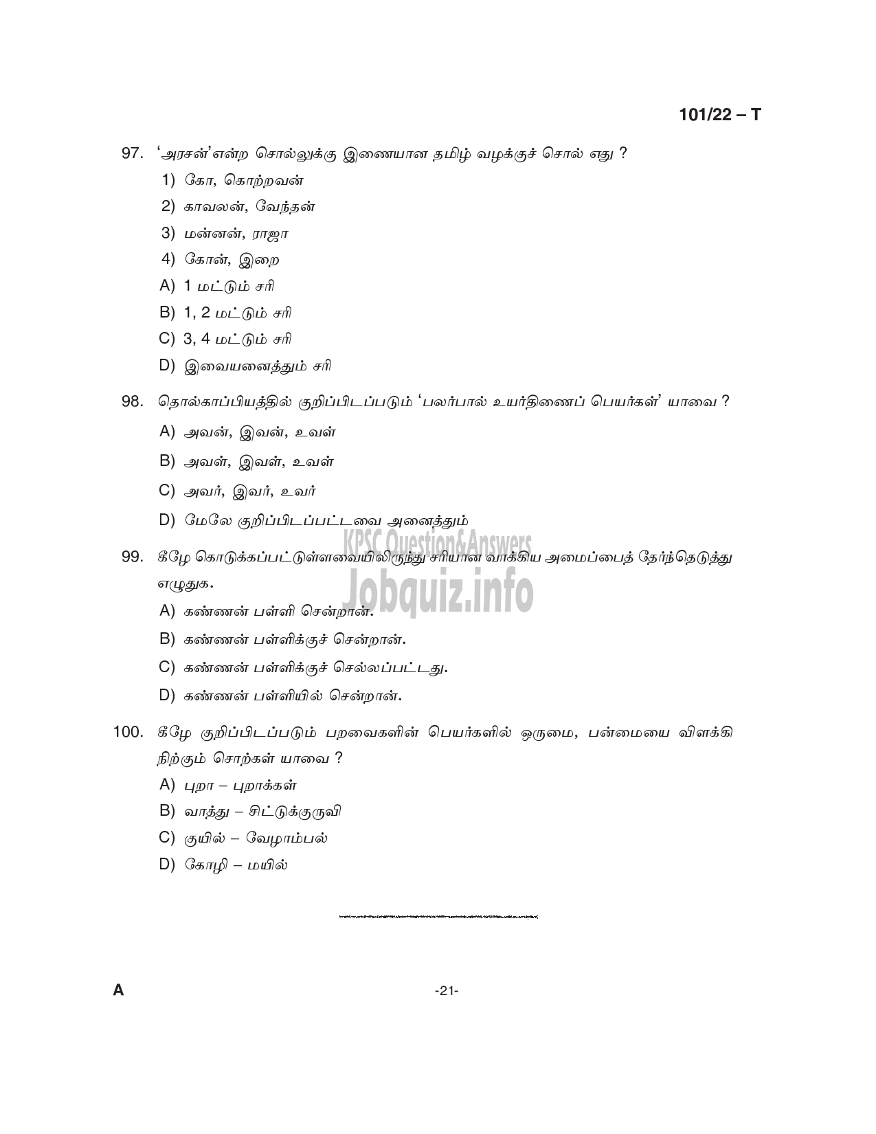 Kerala PSC Question Paper -  Common Preliminary Examination 2022 (Graduate Level)- Stage I -21