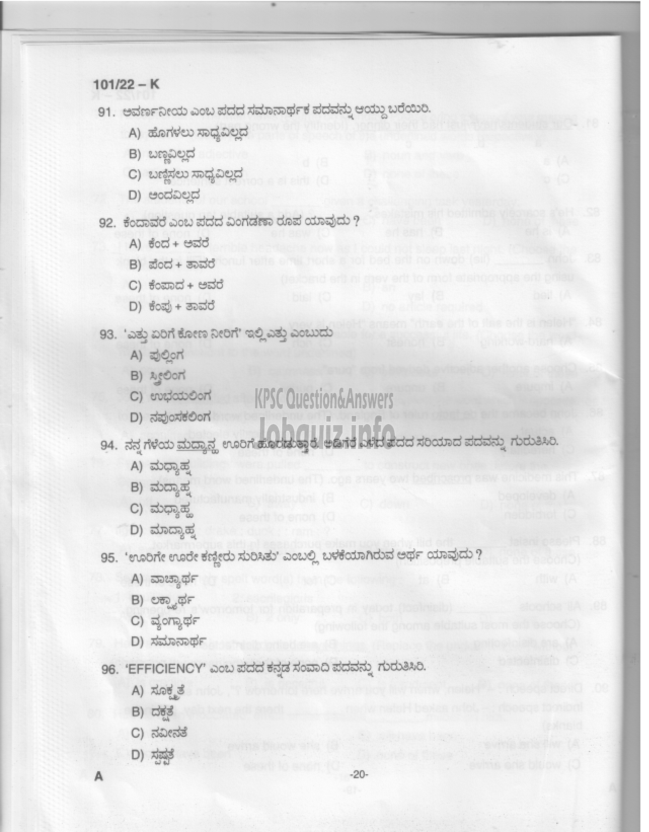 Kerala PSC Question Paper -  Common Preliminary Examination 2022 (Graduate Level)- Stage I -19