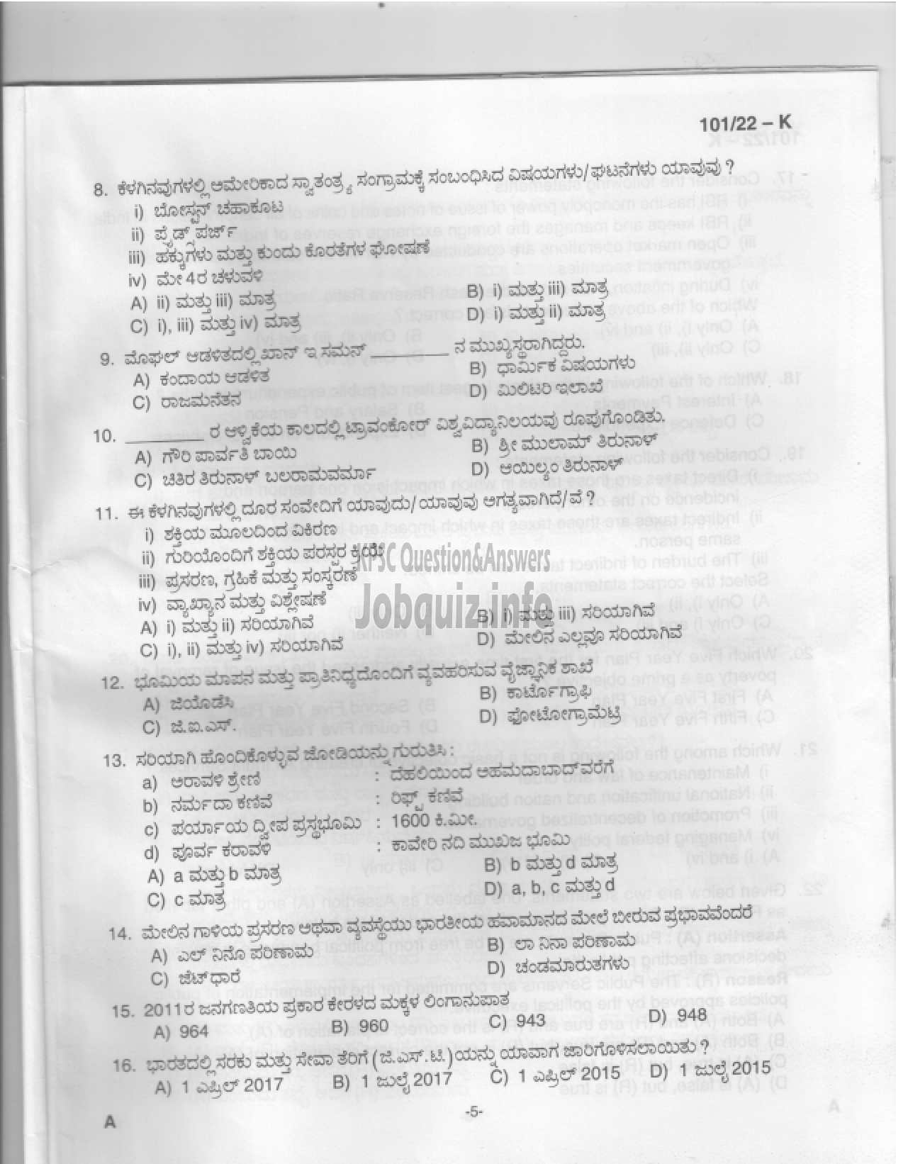 Kerala PSC Question Paper -  Common Preliminary Examination 2022 (Graduate Level)- Stage I -4